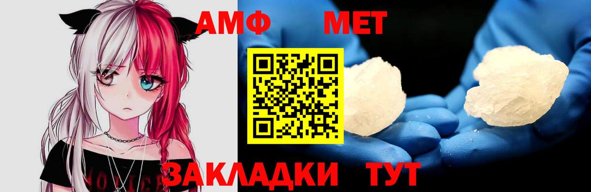 АМФЕТАМИН  Железногорск  АМФЕТАМИН Розовый 