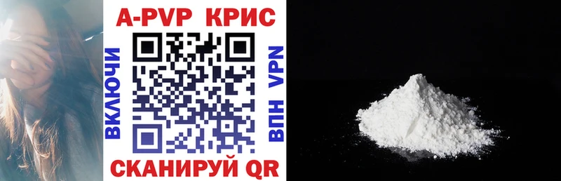 APVP крисы CK  где купить   Железногорск 