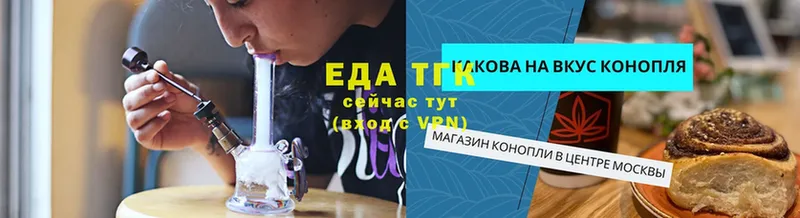 OMG маркетплейс  Железногорск  Еда ТГК конопля 