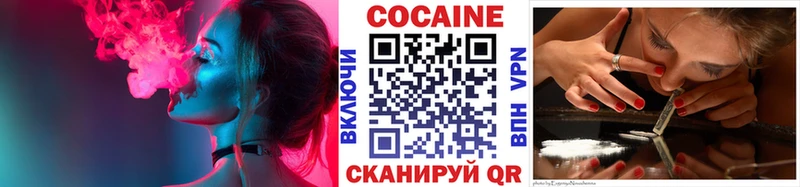 COCAIN 98% купить закладку hydra Железногорск