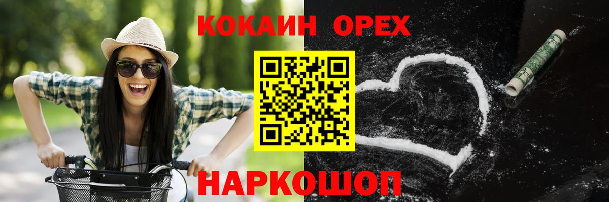 COCAIN  Вход с VPN  Железногорск  КОКАИН Columbia  COCAIN Fish Scale 