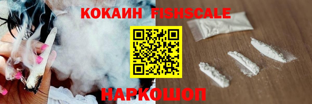 Cocaine Перу Железногорск
