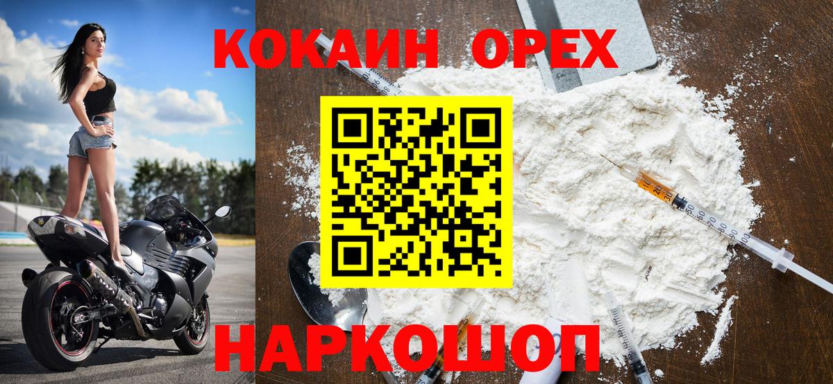 COCAIN Fish Scale  COCAIN  Cocaine Боливия  Железногорск 