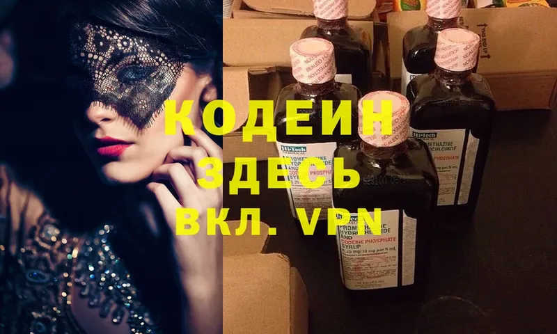 ОМГ ОМГ ссылки  Железногорск  Codein Purple Drank 