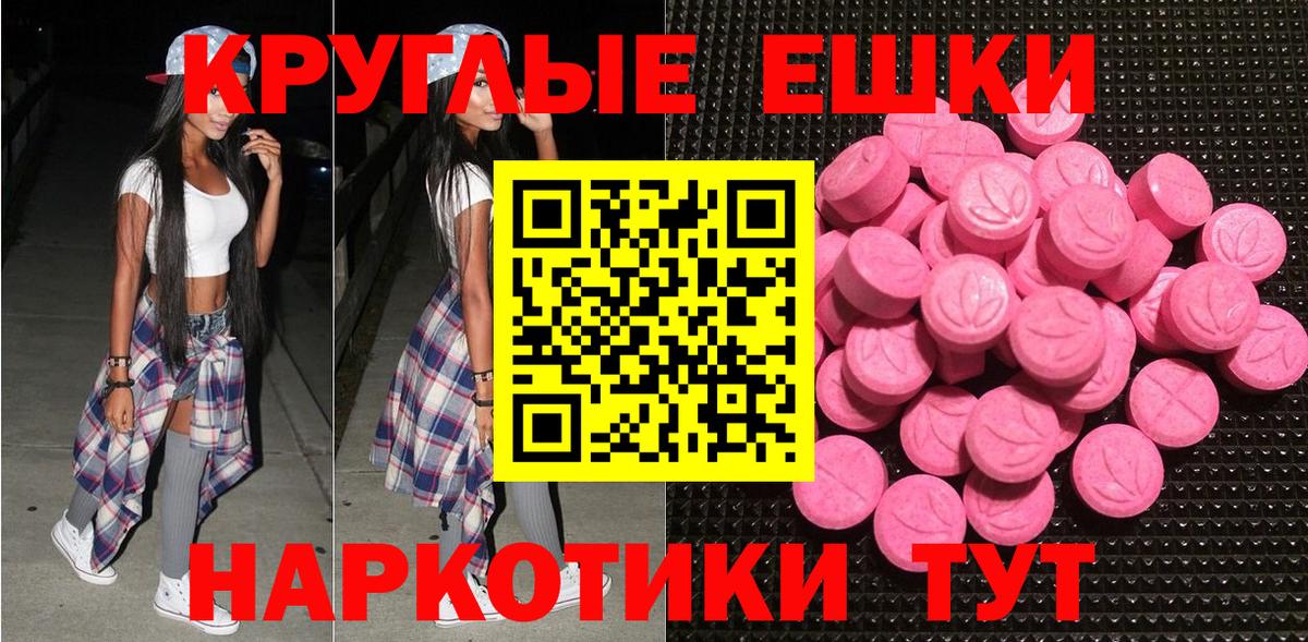 Экстази 250 мг  Ecstasy XTC  Экстази  Железногорск 