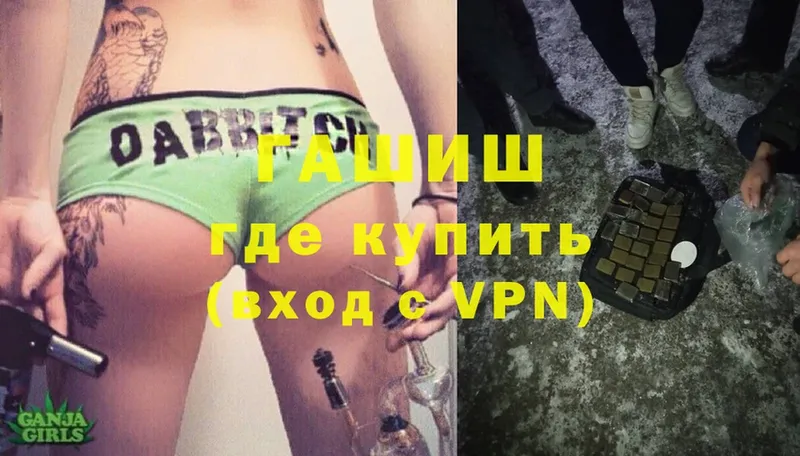 даркнет состав Железногорск Гашиш ice o lator
