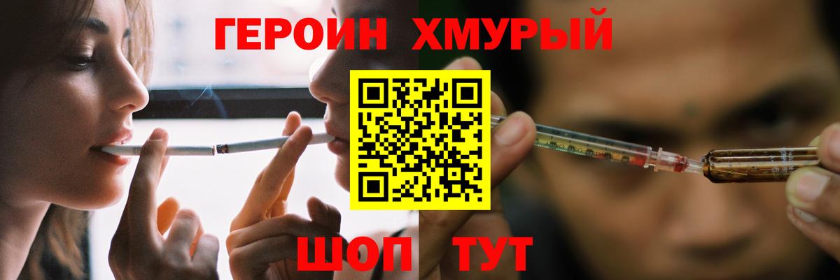ГЕРОИН VHQ  Вход с VPN  Железногорск 