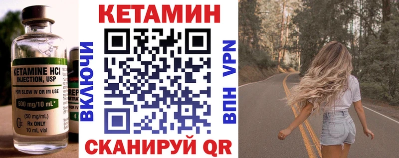 Кетамин ketamine  Железногорск 