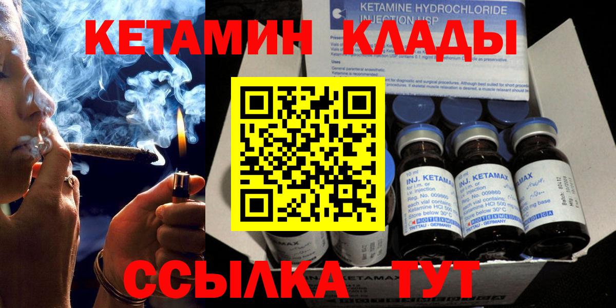 Кетамин ketamine  Железногорск 