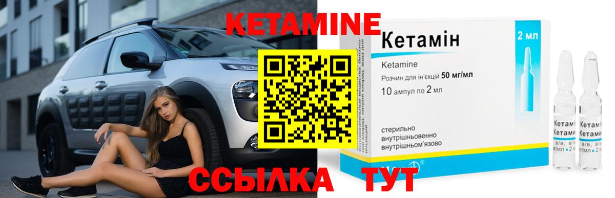 Кетамин VHQ  Вход с VPN  Железногорск  Кетамин ketamine 