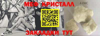 мефедрон VHQ Волгодонск