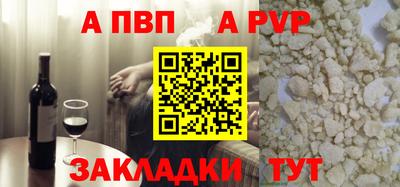 спайс Волгодонск