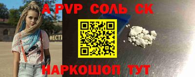 ALPHA-PVP Волжск