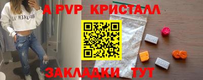 ALPHA-PVP Волжск