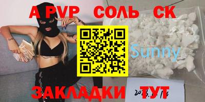 соль курить ск Волжск
