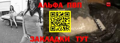 ALPHA-PVP Волжск