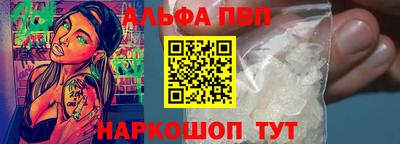 ALPHA-PVP Волжск