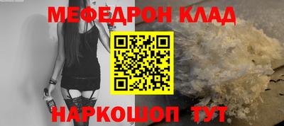 мефедрон VHQ Волгодонск