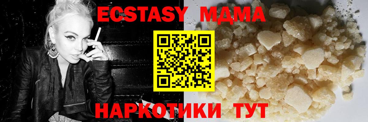 МДМА кристаллы Железногорск