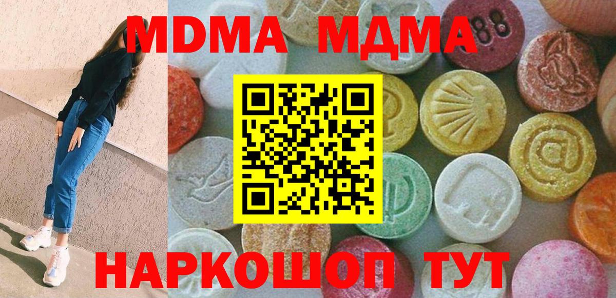 МДМА молли  Железногорск  МДМА  MDMA VHQ 