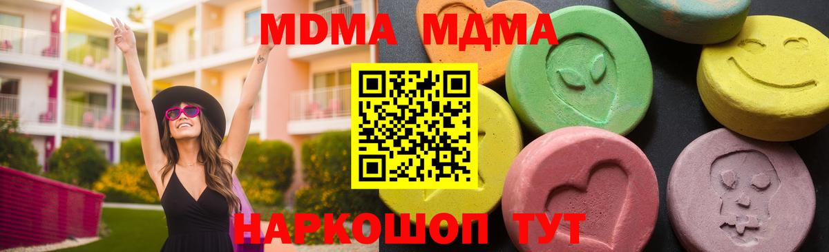 MDMA кристаллы  MDMA crystal  Железногорск  Вход с VPN 