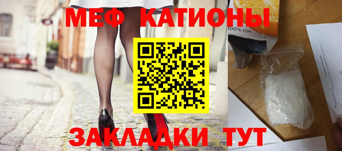 Меф кристаллы Железногорск