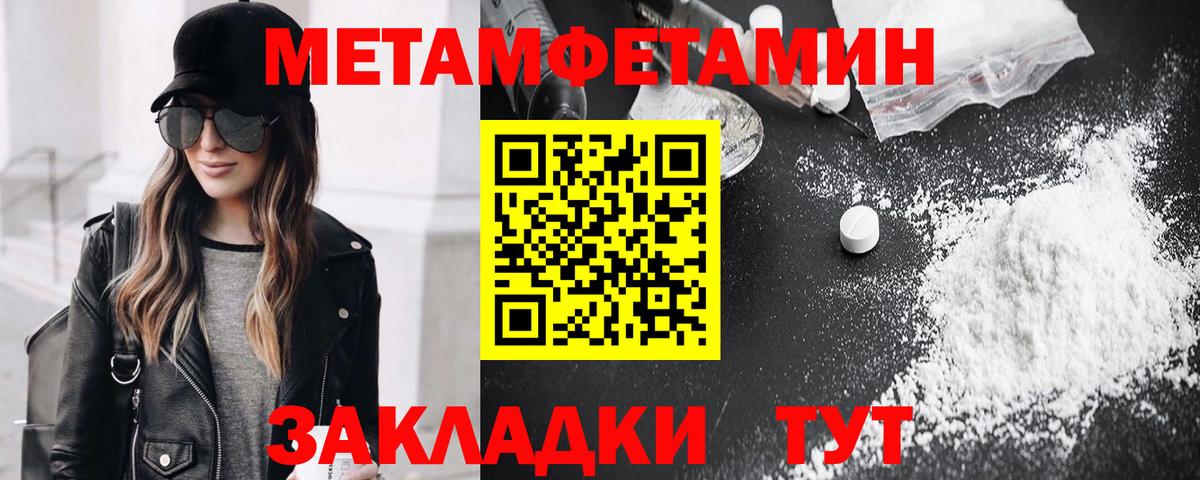 Метамфетамин витя  Метамфетамин витя  Вход с VPN  Железногорск 