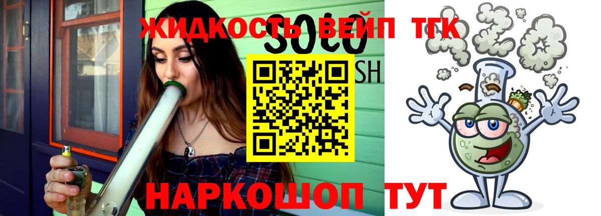 ТГК вейп с тгк  Железногорск  Дистиллят ТГК Wax 