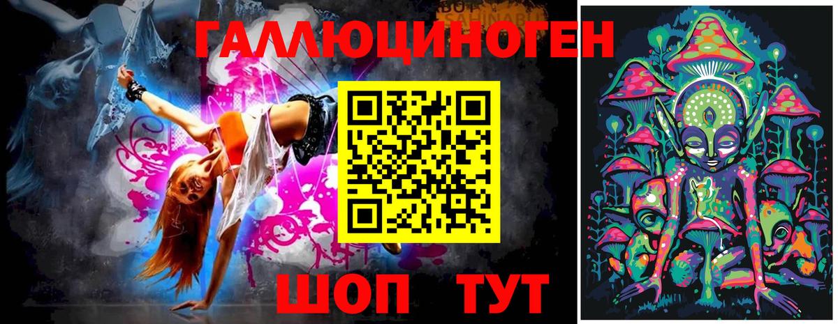 Галлюциногенные грибы GOLDEN TEACHER  Вход с VPN  Железногорск 
